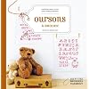 Oursons � broder