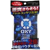 OXYパーフェクトスキンケアシート