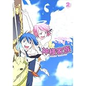 神様家族 2巻 (MFコミックス)