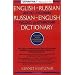 English-Russian, Russian-English Dictionary