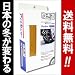 スタッドレスタイヤに爪が！アイスバーンを打ち砕く！取付工具付！アイスセンサーゆき道でAmazonアフィリエイトツール