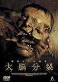 ��Ǿʬ�� [DVD]