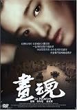 Le Peintre (A Soul Haunted By Painting) [SUBTITLED] [IMPORT]