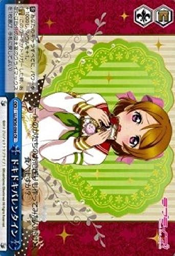 weiss schwarz ValentineCRLove Live! feat.School idol festival TCG