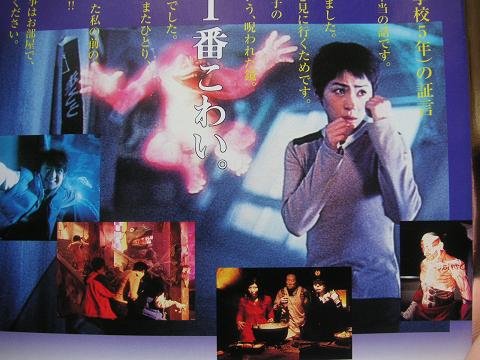 Cover image : (VHS) 学校の怪談3 [VHS]