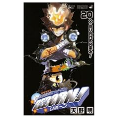 家庭教師ヒットマンREBORN! 20 (20) (ジャンプコミックス)