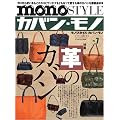 monoSTYLE�J�o���E���m No.7 (���[���h�E���b�N 849)