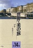 ���� -̥�ǤΥޥ�- (����������ι14) [DVD]