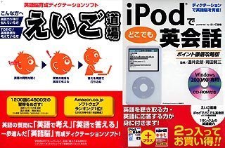 えいご道場 書籍パック