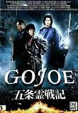 Gojoe