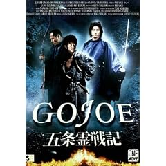 Gojoe