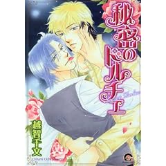 �閧�̃h���`�F (GUSH COMICS)