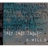 K. Will 2集 - 懐かしくて 懐かしくて 懐かしい