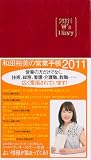 2011 W's Diary�@�a�c�T���̉c�Ǝ蒠�@2011