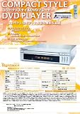 リージョンフリーDVDプレーヤー【DS-DP102LDSV】