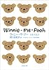 ウィニー・ザ・プー (新潮文庫)