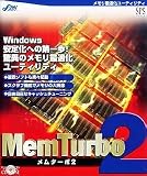 MemTurbo 2