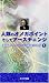 人類のオメガポイント・そしてアースチェンジ [渡邊延朗フォトンベルト講演会シリーズ1] [VHS]