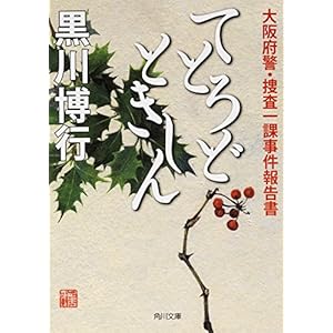 �ĂƂ�ǂƂ����� ���{�x�E�{����ێ����񍐏� (�p�앶��)