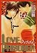 LOVE PRISONER (光彩コミックス)