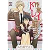 Authors Pet (Yaoi) (Yaoi Manga)