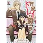 Author's Pet (Yaoi) (Yaoi Manga)