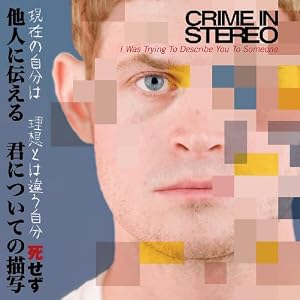 crime in stereo