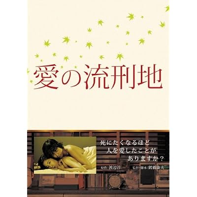 長谷川京子:愛の流刑地[画像]2251.3638.2425