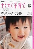 NHK ���������Ұ�� 2009ǯ 10��� [����]