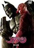 大魔神カノン DVD通常版 第3巻