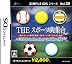 SIMPLE DSシリーズ Vol.29 THE スポーツ大集合 ~野球・テニス・バレーボール・フットサル・ゴルフ~