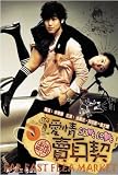 SLAVE LOVE DVD (Korean) (All Region) (NTSC) a.k.a. 100 Days With Mr. Arrogant