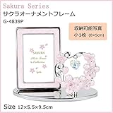 サクラシリーズ　サクラオーナメントフレーム　G-4839P インテリア その他インテリア [並行輸入品]
