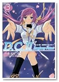 D.C.II Imaginary Future 3�� (�d���R�~�b�N�X)
