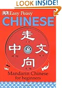Easy Peasy Chinese: Mandarin Chinese for Beginners (Book & CD)
