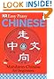Easy Peasy Chinese