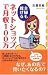 主婦も稼げるネットショップで月収100万