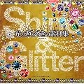 ���Ƃ���߂��̑f�ޏW�@Shine&Glitter