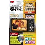 Kenko デジカメ用液晶プロテクター ニコン COOLPIX S8000用の画像