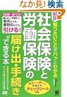 最新 知りたいことがパッとわかる...