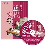 七田（しちだ）教材　暗唱文集「近代文学編」３歳?大人
