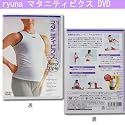 マタニティビクス・ステップアップ編 (DVD)