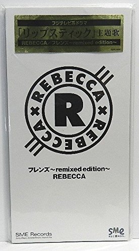 フレンズ～remixed edition～/Maybe Tomorrow レベッカ NOKKO