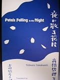 Petals Falling in the Night