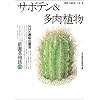 �T�{�e��&�����A�� (NHK��̉��| �V���|���k 10)