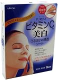 プレサシートマスクVC   5回分 (2入り)の画像