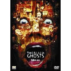 13�S�[�X�g(2001) [DVD]