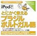 iPod�łƂɂ����g����u���W���|���g�K����