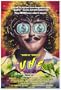 UHF 27 x 40 Movie Poster - Style A