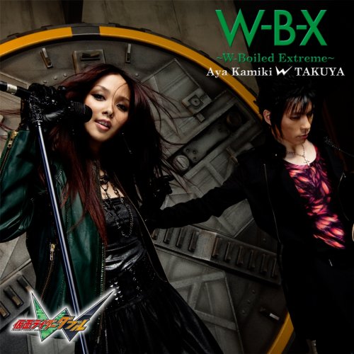W-B-X~W Boiled Extreme~